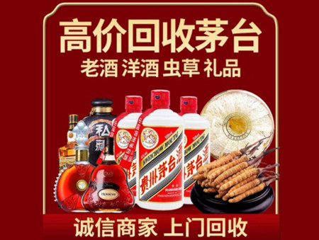 ​秀屿区名酒回收多少钱？