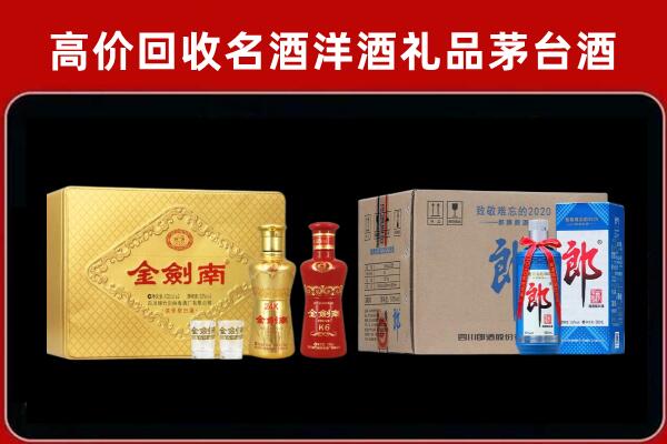 秀屿区回收剑南春酒