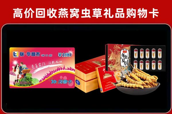 秀屿区回收礼品卡